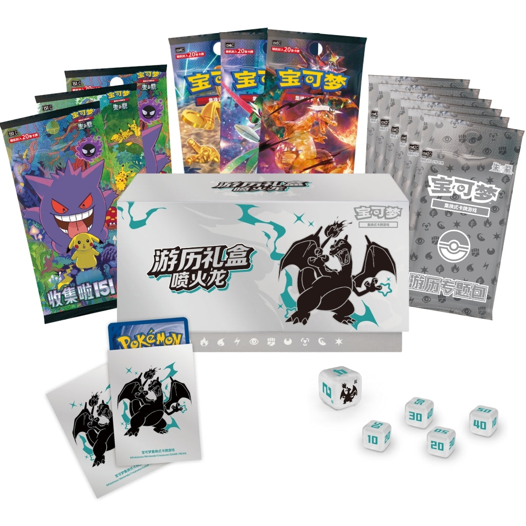 Pokémon Travel Simplified Chinese Gift Box