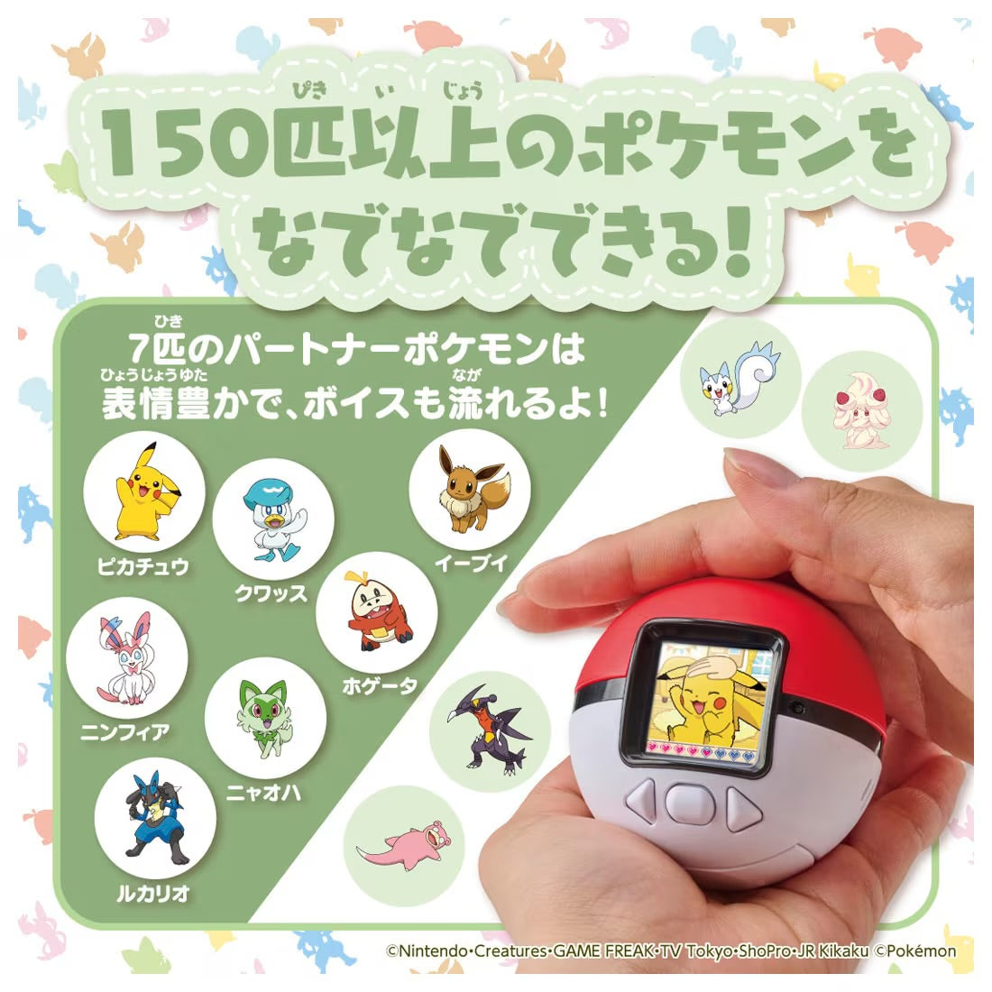 Pokémon Poke-Nade Monsterball (Ships end of Oct)