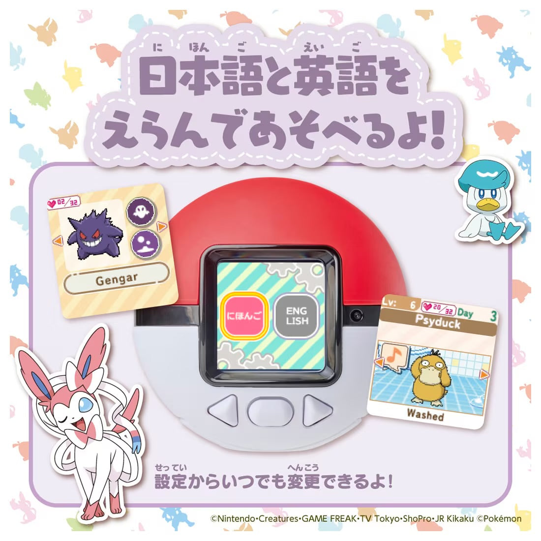 Pokémon Poke-Nade Monsterball (Ships end of Oct)