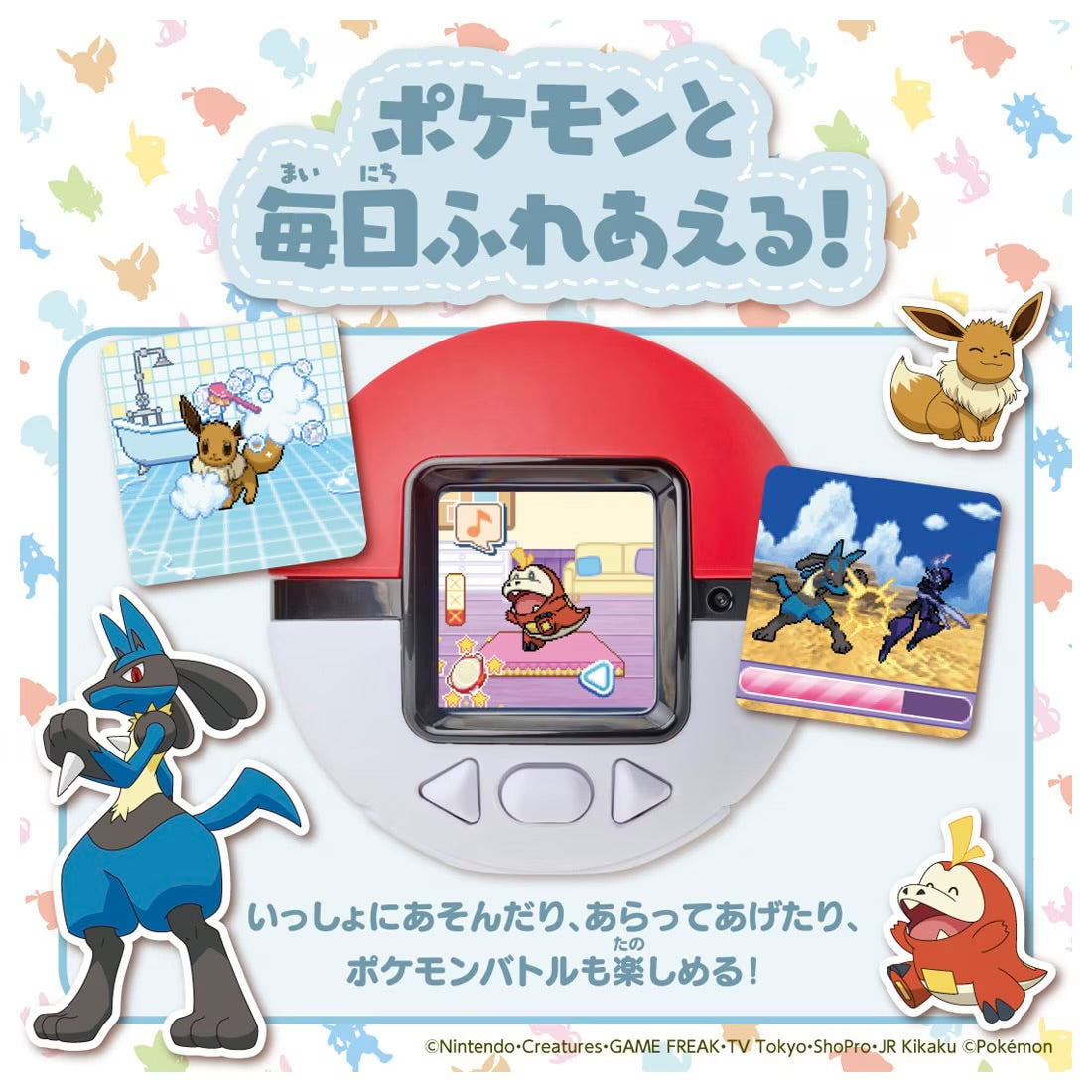 Pokémon Poke-Nade Monsterball (Ships end of Oct)