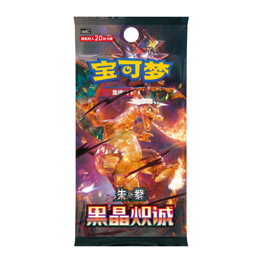 Pokémon Dark Crystal Blaze CSV5c (Jumbo) Simplified Chinese Booster Box