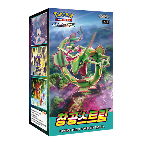 Pokémon Blue Sky Stream s7R Booster Box