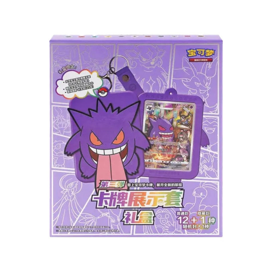 Pokémon Gengar Card Display Simplified Chinese Gift Box