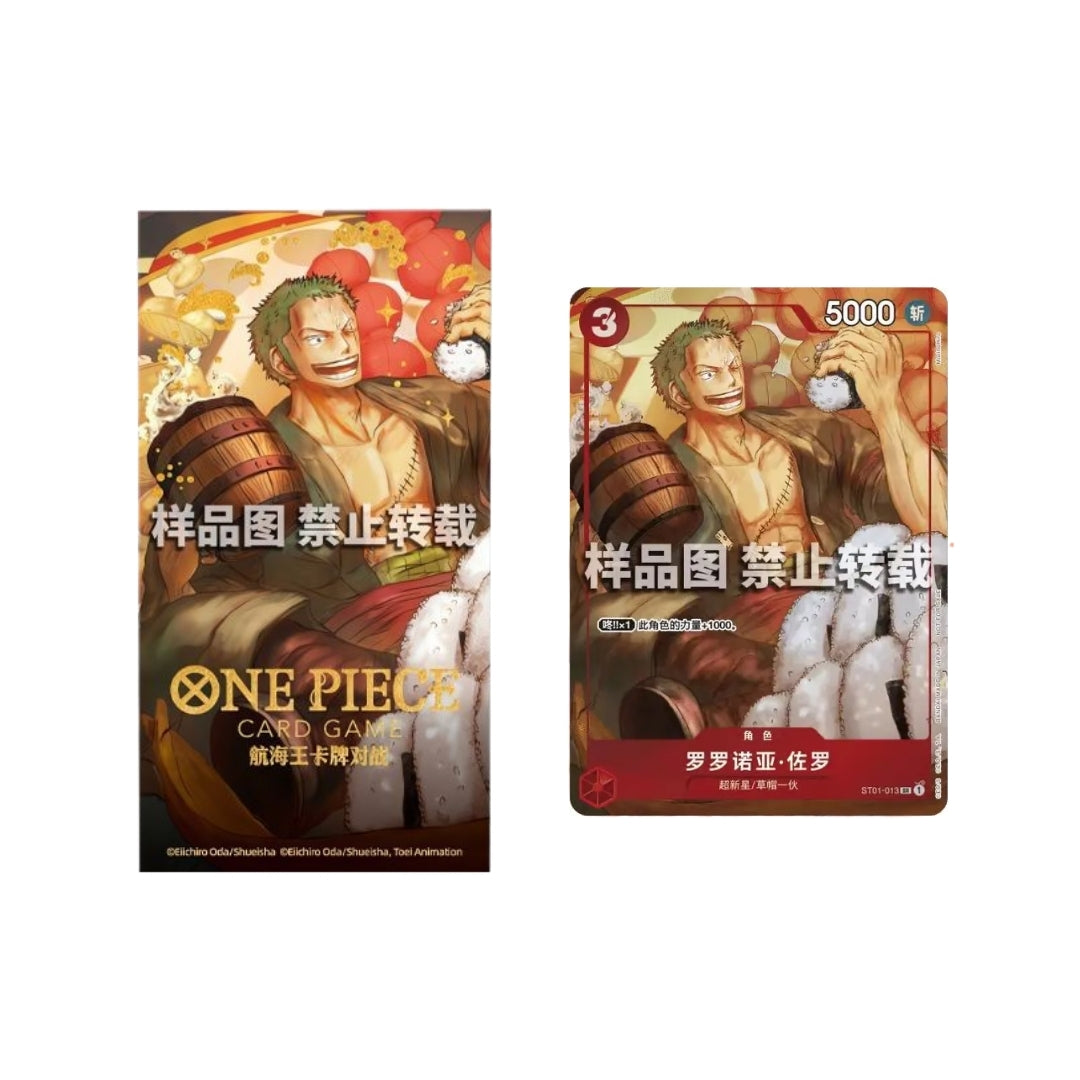 One Piece Roronoa Zoro ST01-013 Simplified Chinese New Year 2024 Promo Magikart Cards Inc. One Piece Roronoa Zoro ST01-013 Simplified Chinese New Year 2024 Promo Magikart Cards Inc.