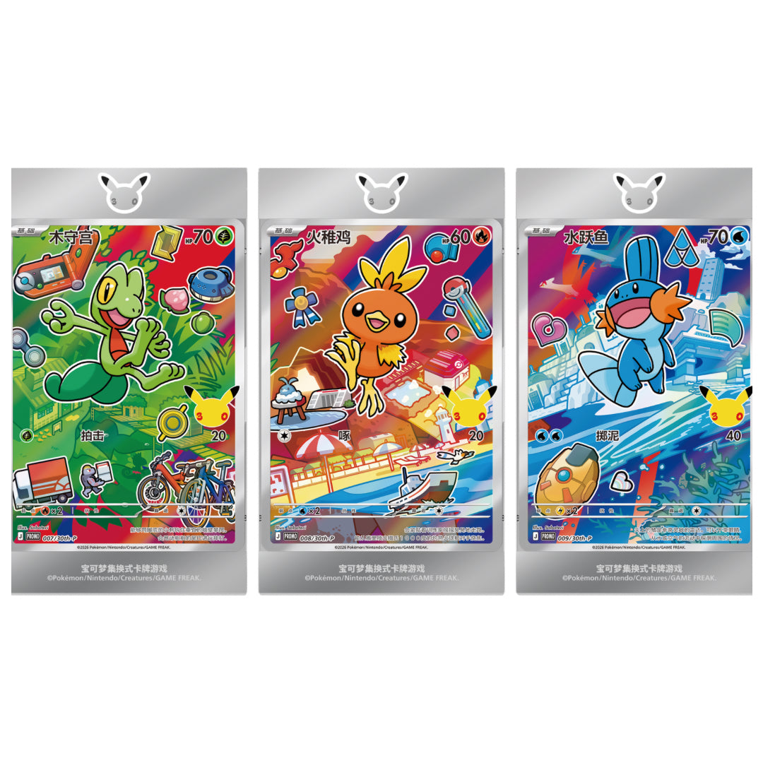 Pokémon 30th Anniversary Celebration Original Partner Special Illustration Vol.3 Simplified Chinese Set (Pre-Order)