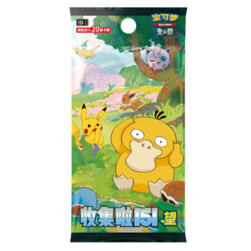 Pokémon 151c Hope (Jumbo) Simplified Chinese Booster Box