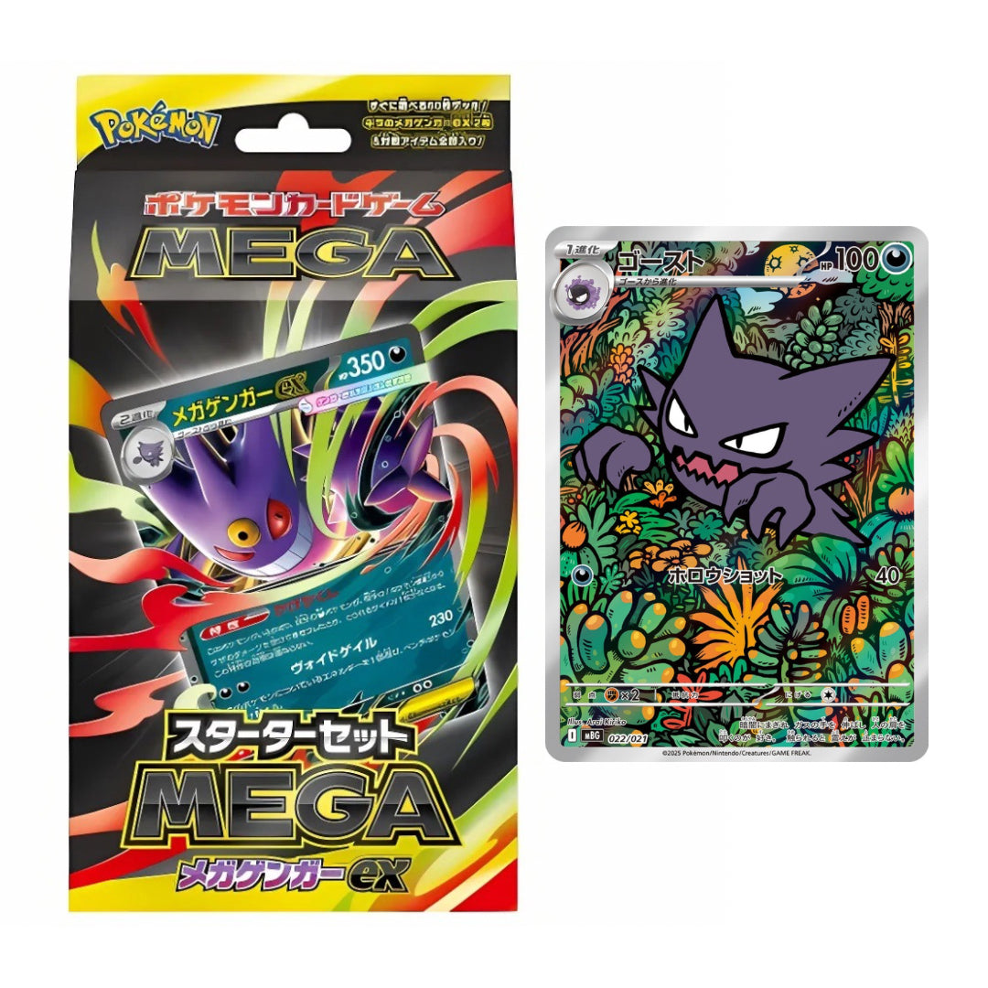 Pokmon Starter set Mega Gengar ex Japanese Set Magikart Cards Inc. Pokmon Starter set Mega Gengar ex Japanese Set Magikart Cards Inc.