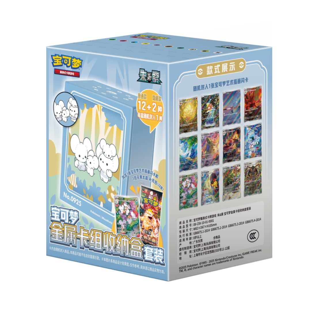 Pokémon Metal Card Deck Simplified Chinese Storage Box Set