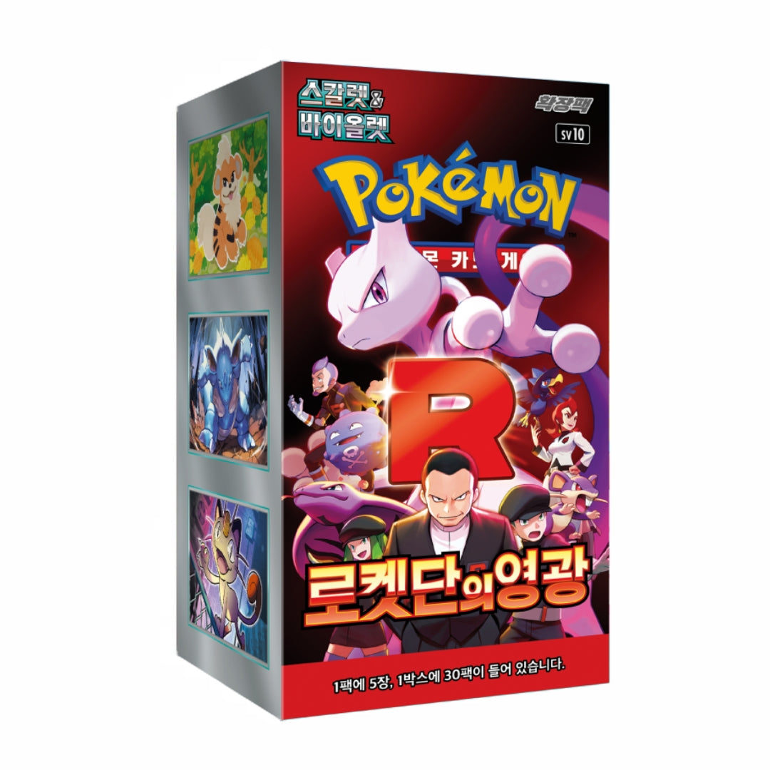 Pokmon The Glory of Team Rocket sv10 Korean Booster Box Magikart Cards Inc. Pokmon The Glory of Team Rocket sv10 Korean Booster Box Magikart Cards Inc.