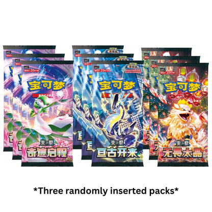 Pokémon Departure Simplified Chinese Gift Box