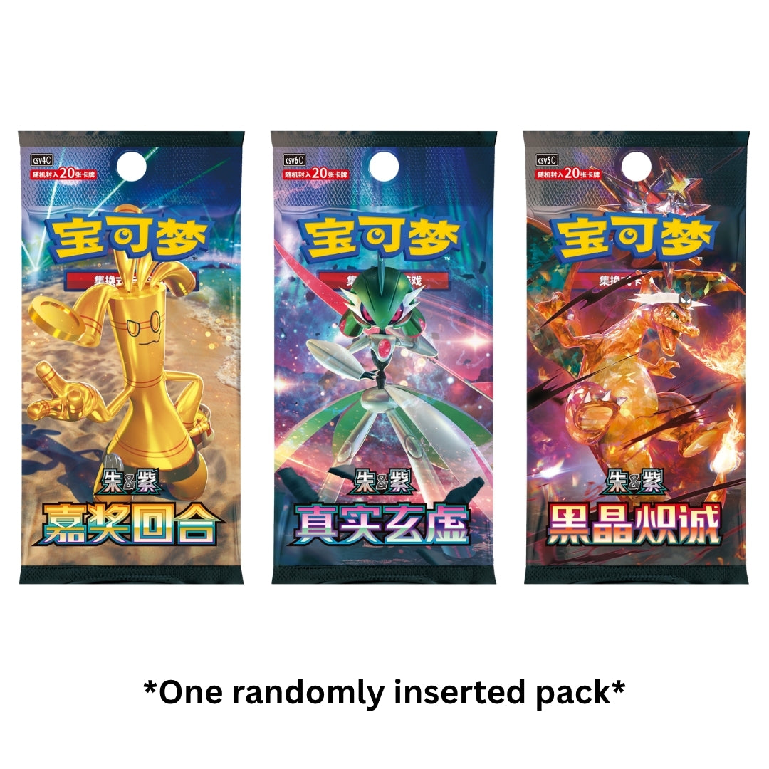 Pokémon Travel Collection Accessory Simplified Chinese Gift Box