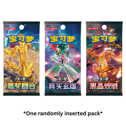 Pokémon Travel Collection Accessory Simplified Chinese Gift Box