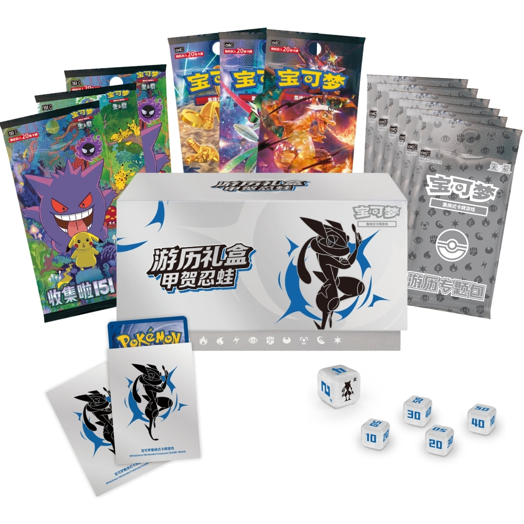 Pokémon Travel Simplified Chinese Gift Box