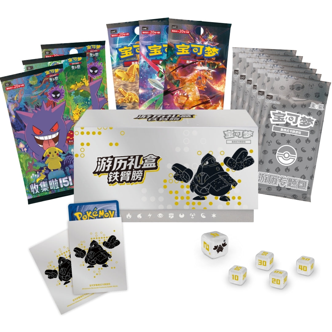 Pokémon Travel Simplified Chinese Gift Box