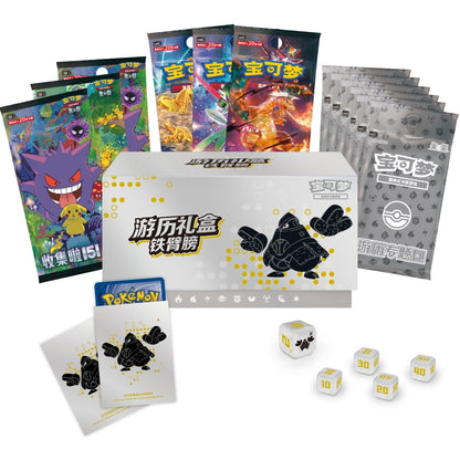 Pokémon Travel Simplified Chinese Gift Box
