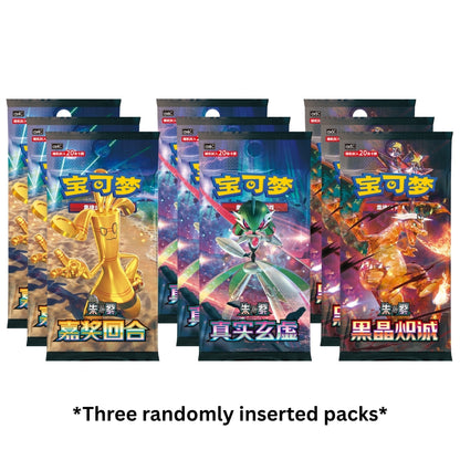 Pokémon Travel Simplified Chinese Gift Box