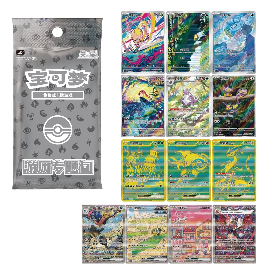 Pokémon Travel Battle Accessory Simplified Chinese Gift Box