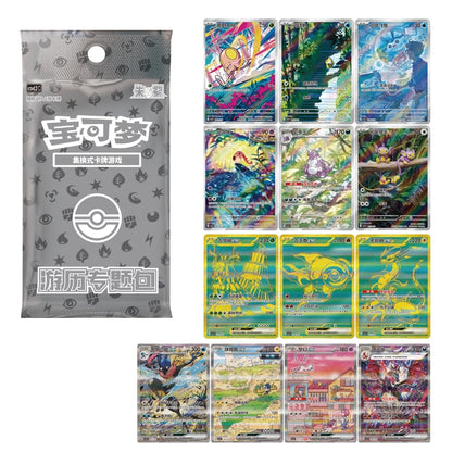 Pokémon Travel Collection Accessory Simplified Chinese Gift Box
