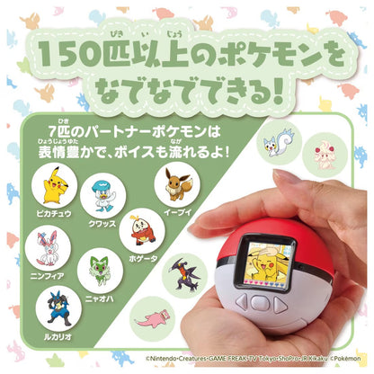 Pokémon Poke-Nade Monsterball (Ships end of Oct)
