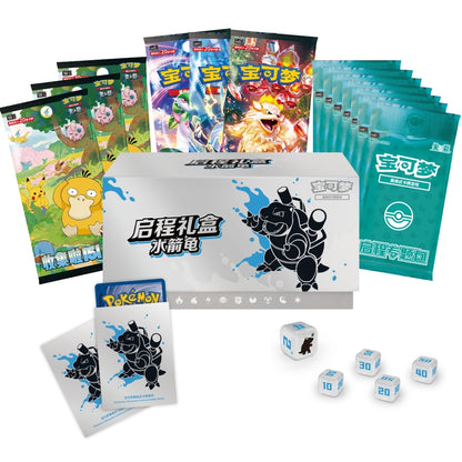 Pokémon Departure Simplified Chinese Gift Box