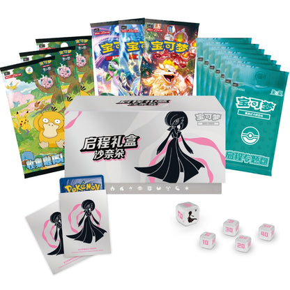 Pokémon Departure Simplified Chinese Gift Box