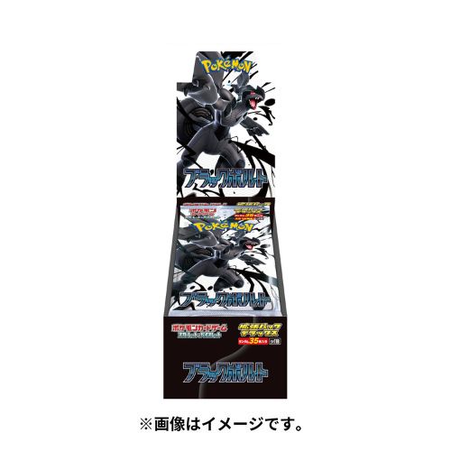 Pokémon Black Bolt sv11B Japanese Deluxe Booster Box