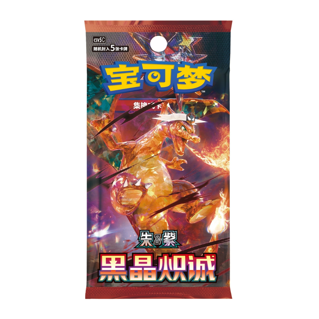 Pokémon Dark Crystal Blaze CSV5c (Slim) Simplified Chinese Booster Box