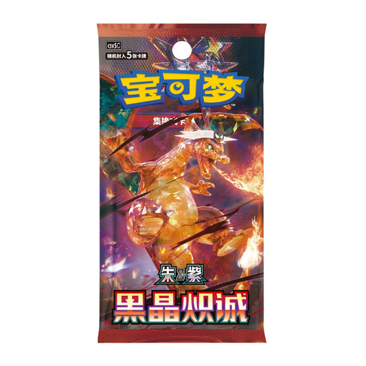 Pokémon Dark Crystal Blaze CSV5c (Slim) Simplified Chinese Booster Box