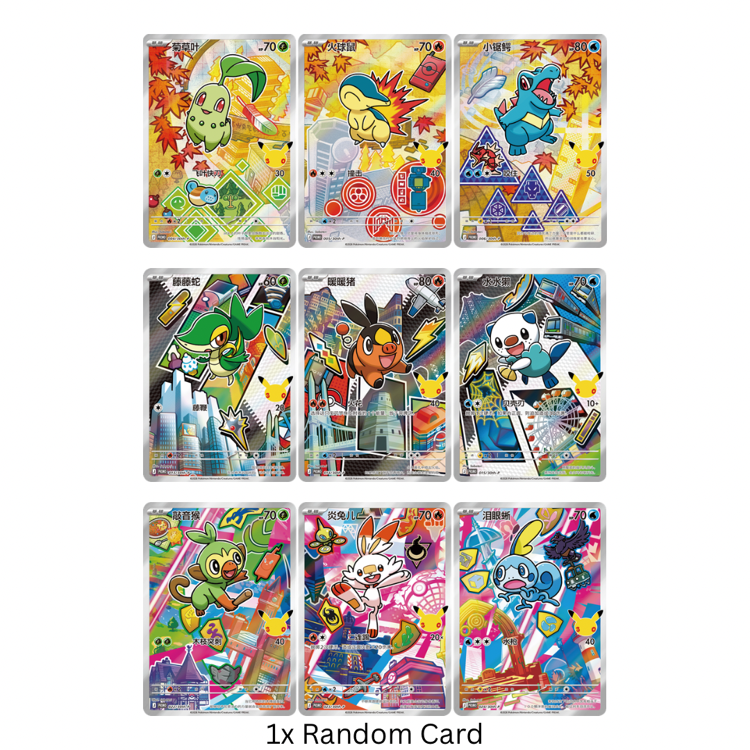 Pokémon 30th Anniversary Celebration Original Partner Special Illustration Vol.2 Simplified Chinese Set (Pre-order)