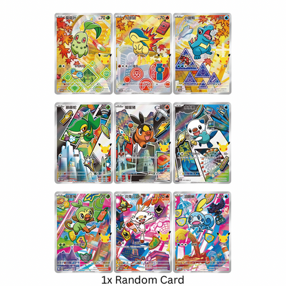 Pokémon 30th Anniversary Celebration Original Partner Special Illustration Vol.2 Simplified Chinese Set (Pre-order)