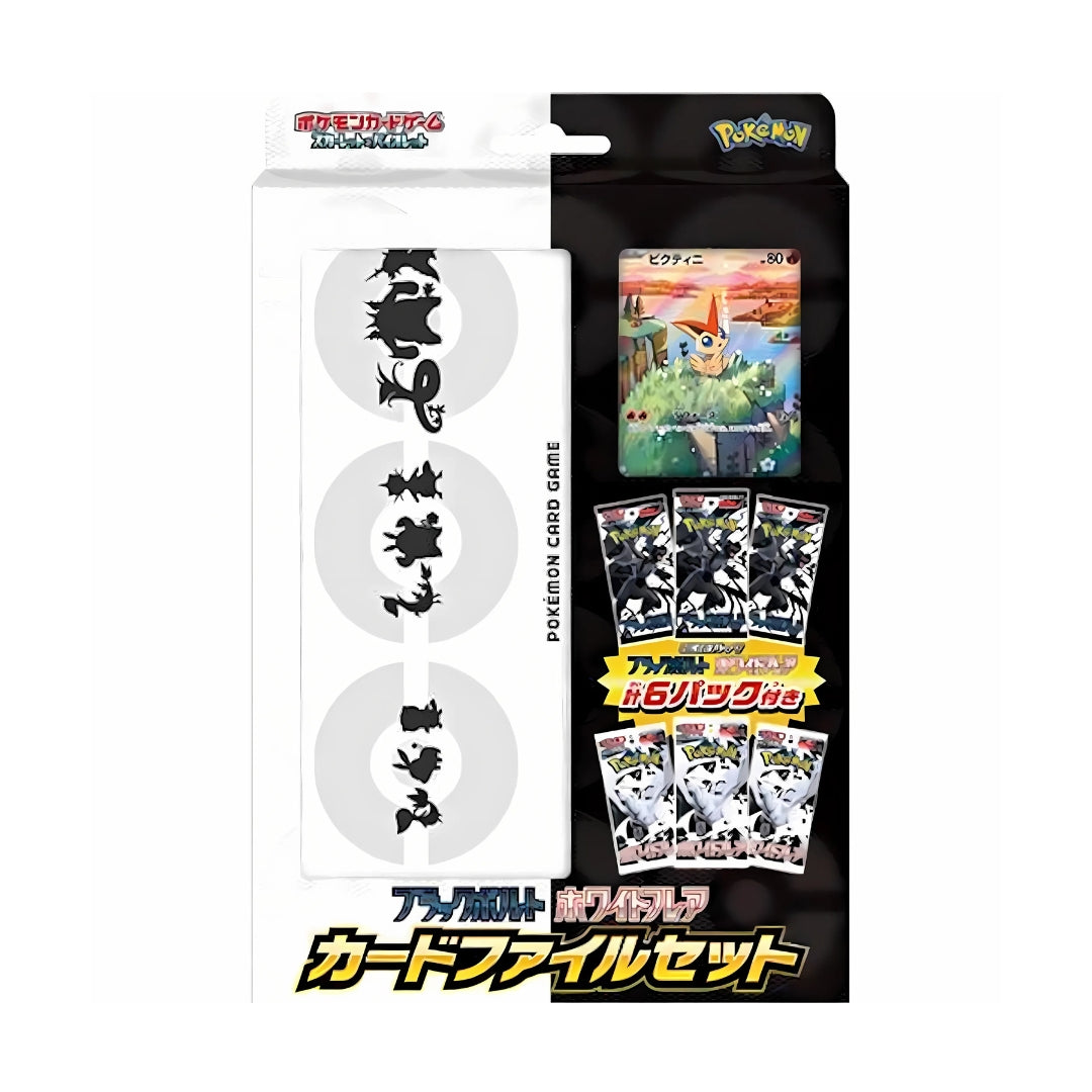 Pokémon Black Bolt & White Flare Card File Set