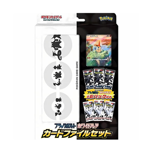 Pokémon Black Bolt & White Flare Card File Set