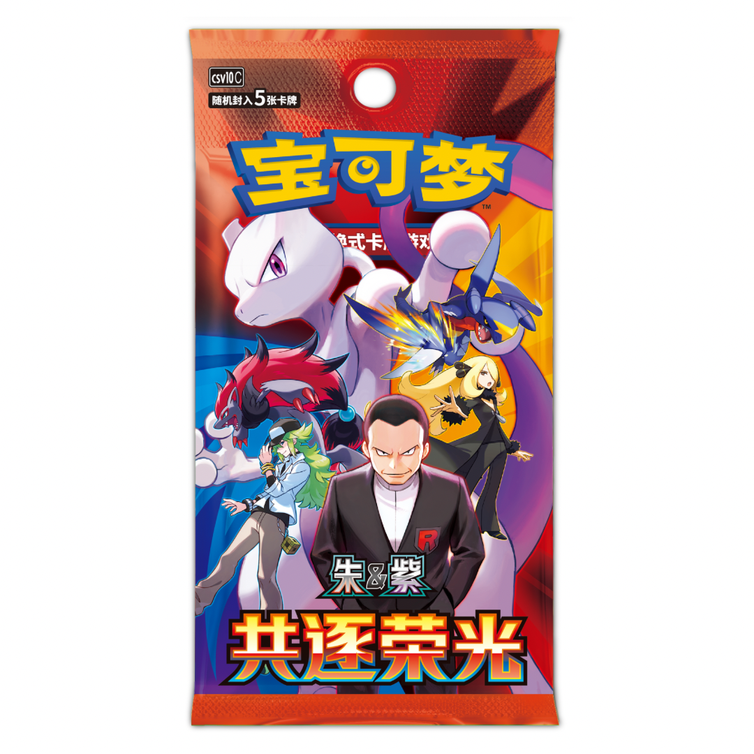 Pokémon Chasing Glory Together csv10C (Slim) Simplified Chinese Booster Box