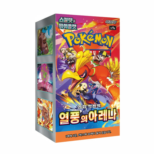 Pokémon Heat Wave Arena sv9a Korean Booster Box