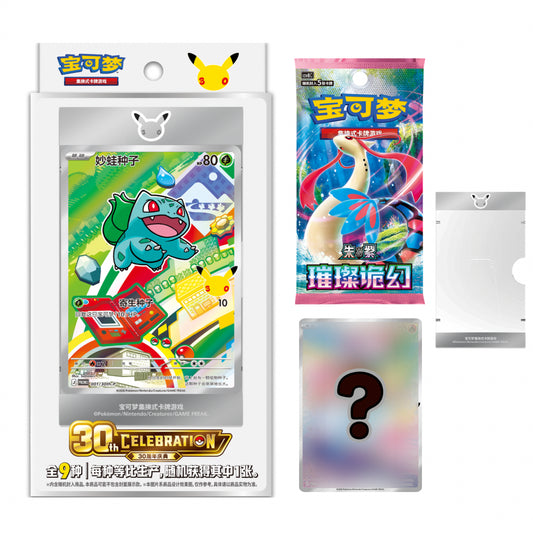 Pokémon 30th Anniversary Celebration Original Partner Special Illustration Vol.1 Simplified Chinese Set