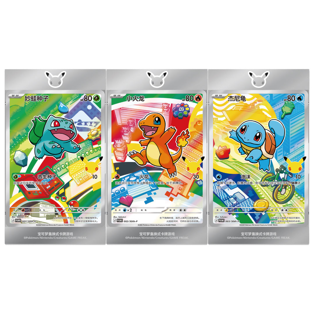 Pokémon 30th Anniversary Celebration Original Partner Special Illustration Vol.1 Simplified Chinese Set