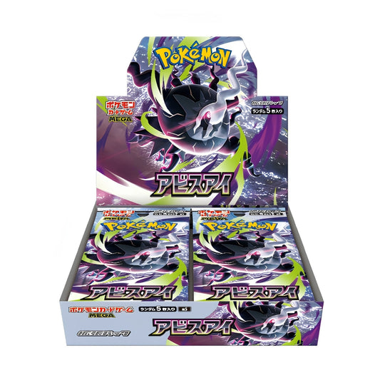 Pokémon Abyss Eye m5 Japanese Booster Box