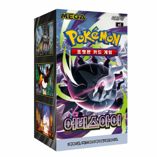 Pokémon Abyss Eye m5 Korean Booster Box