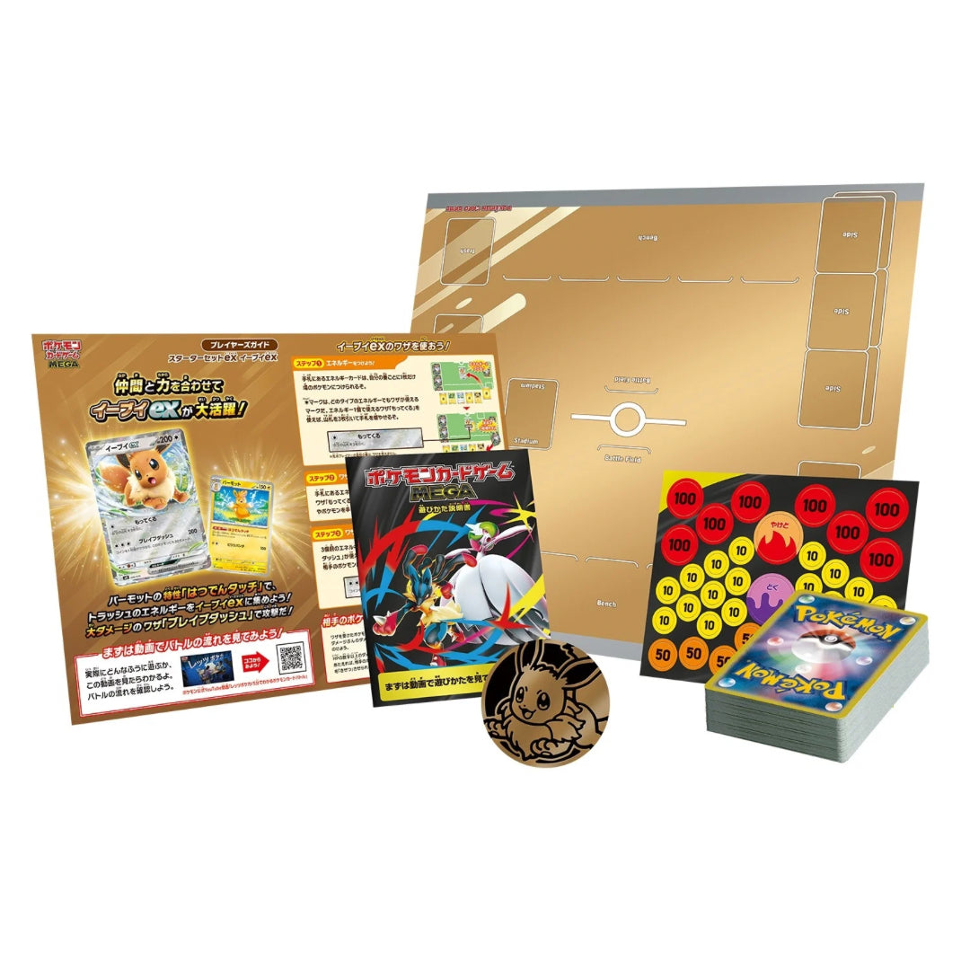 Pokémon Mega Starter set Eevee ex Japanese Set (Pre-Order)