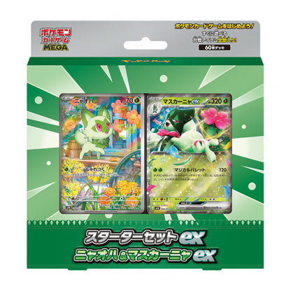 Pokémon Mega Starter set Sprigatito & Meowscarada ex Japanese Set (Pre-Order)