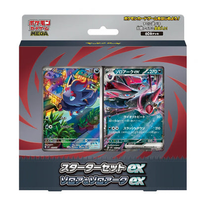 Pokémon Mega Starter set Zorua & Zoroark ex Japanese Set (Pre-Order)