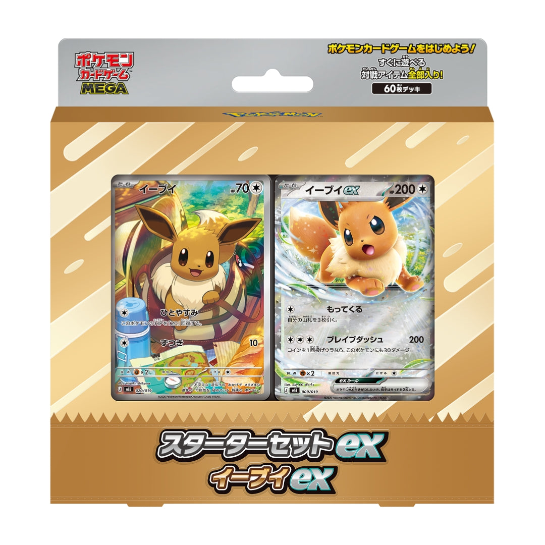 Pokémon Mega Starter set Eevee ex Japanese Set (Pre-Order)