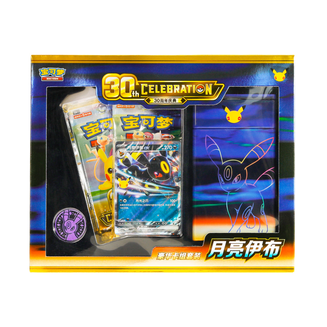 Pokémon 30th Celebration Umbreon Simplified Chinese Deluxe Deck Box Set (Pre-Order)