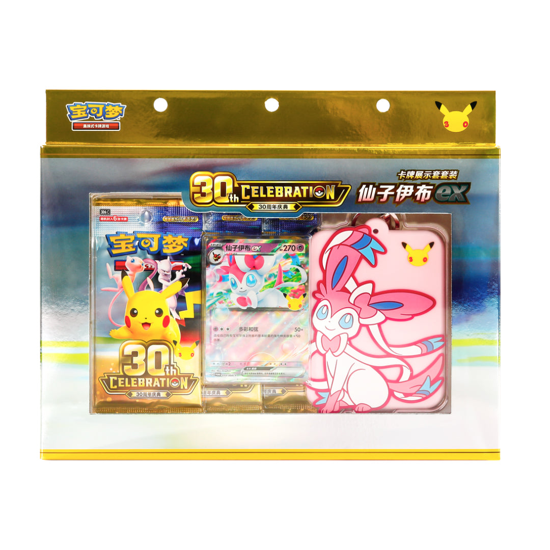Pokémon 30th Celebration Sylveon Card Display Simplified Chinese Gift Box (Pre-Order)