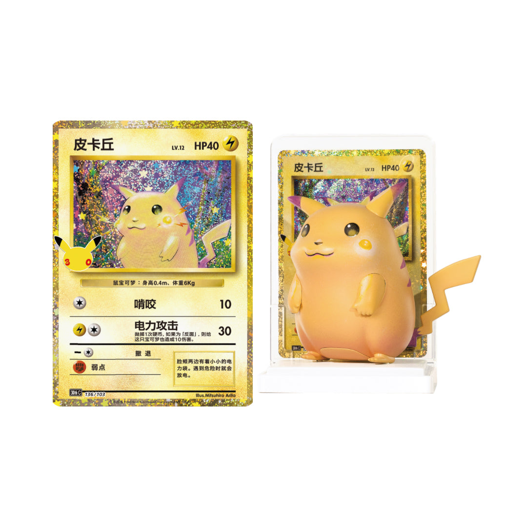 Pokémon 30th Celebration Dream Painting Figure Vol. 4 Simplified Chinese Box (Pre-Order)