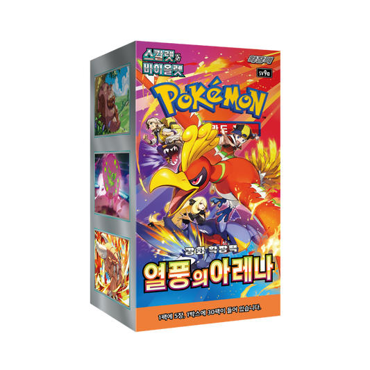 Pokémon Heat Wave Arena sv9a Korean Booster Box