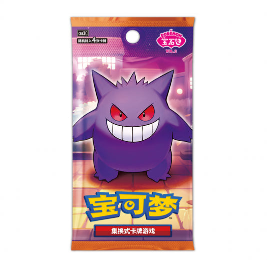Pokémon Gem Pack Vol.3 cbb3c Simplified Chinese Booster Box (Ships Oct 31)