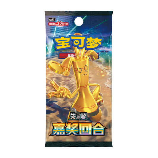 Pokémon Reward Round CSV4c (Jumbo) Simplified Chinese Booster Box
