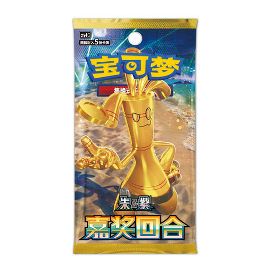 Pokémon Reward Round CSV4c (Slim) Simplified Chinese Booster Box