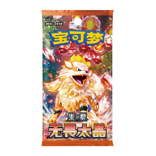 Pokémon Fearless Terastal CSV3c (Slim) Simplified Chinese Booster Box